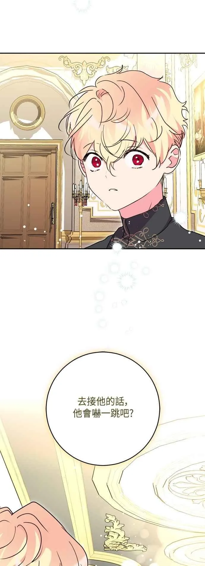 第96话 第32页