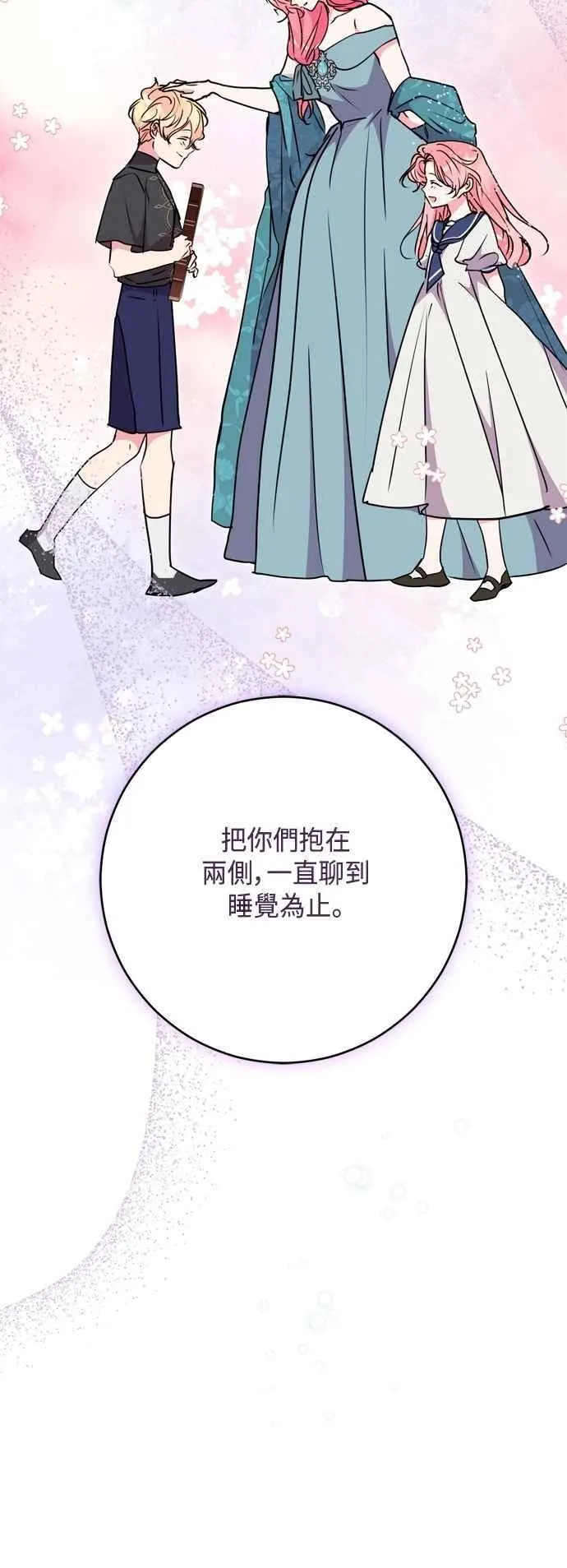 第96话 第35页