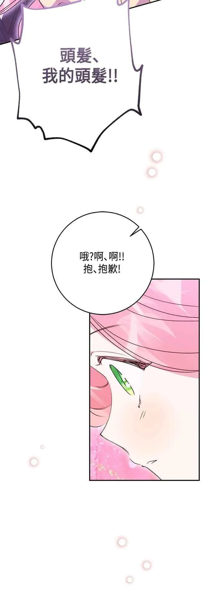 第96话 第42页