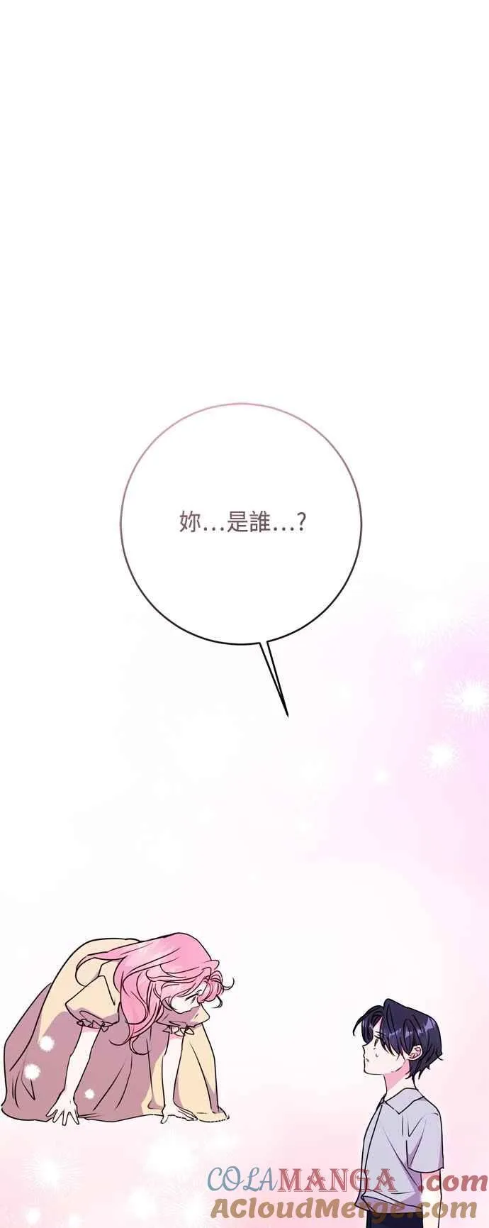 第96话 第43页