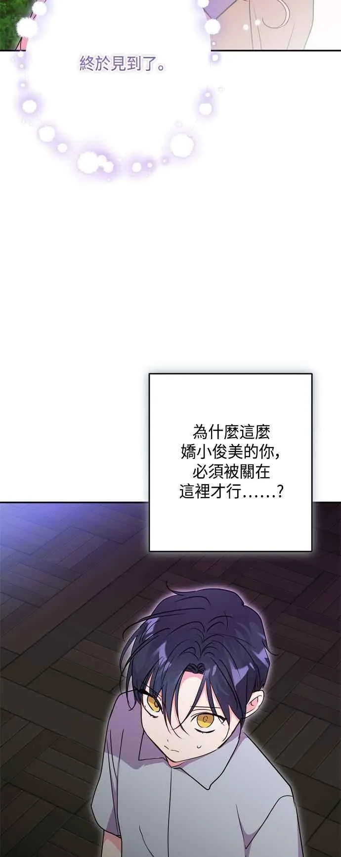 第96话 第45页