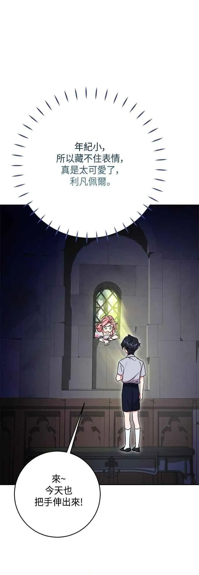 第96话 第50页