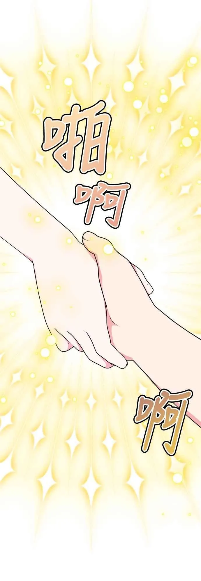 第96话 第51页