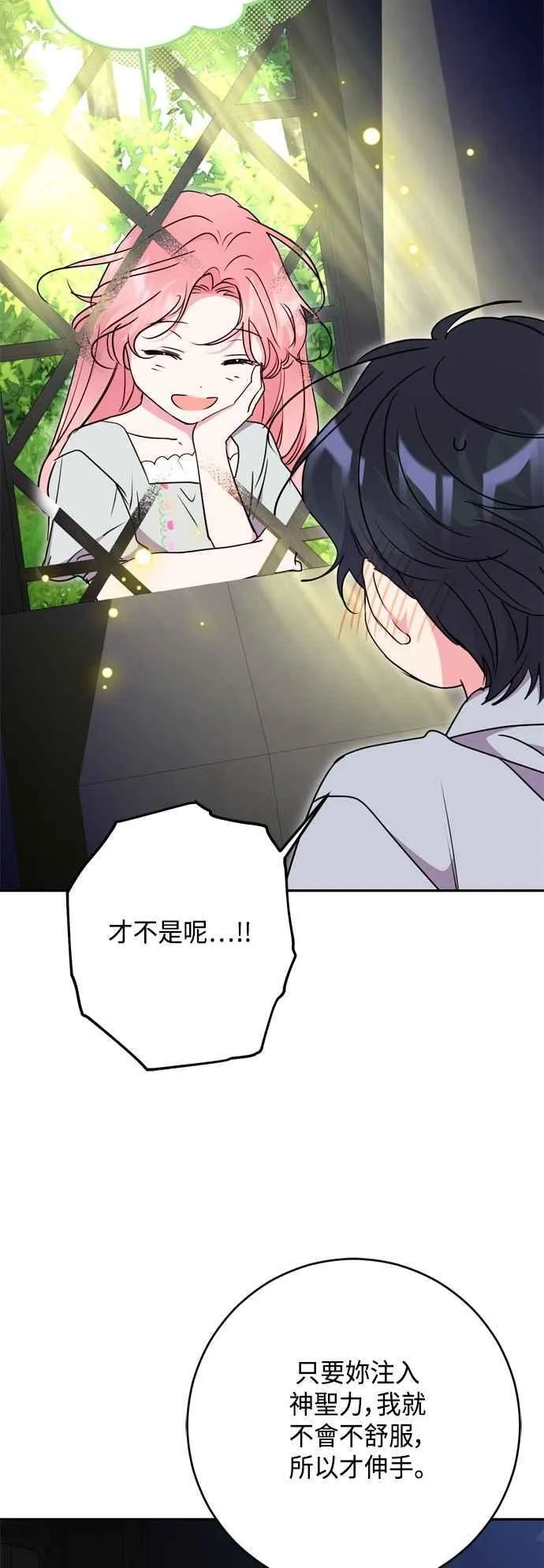 第96话 第53页