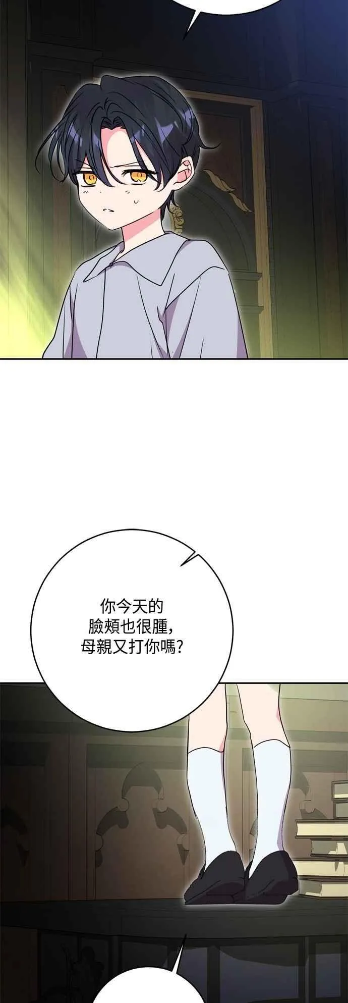 第96话 第54页