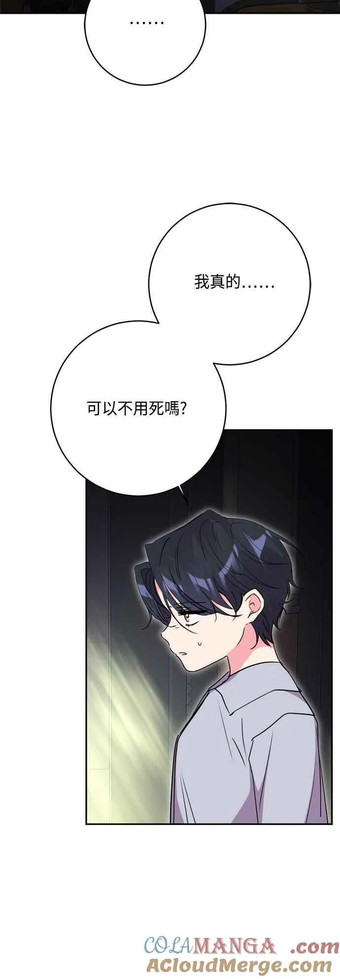 第96话 第55页