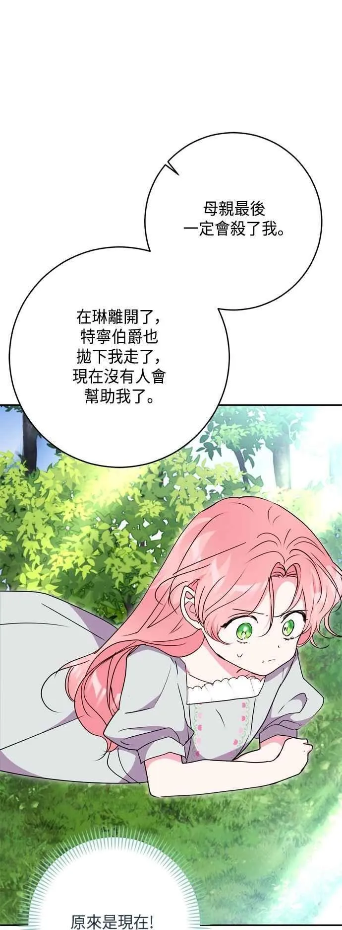 第96话 第56页