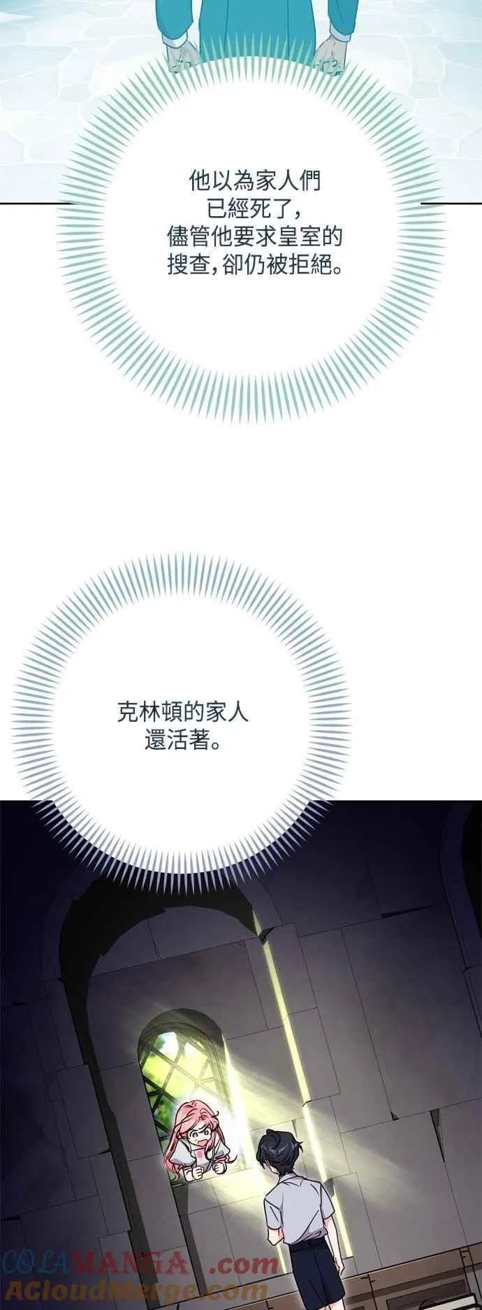 第96话 第58页