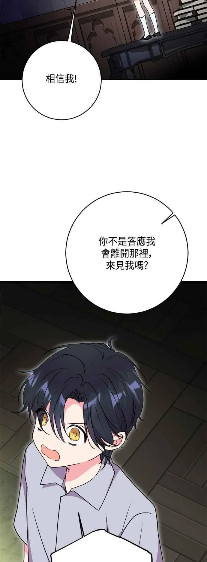 第96话 第59页