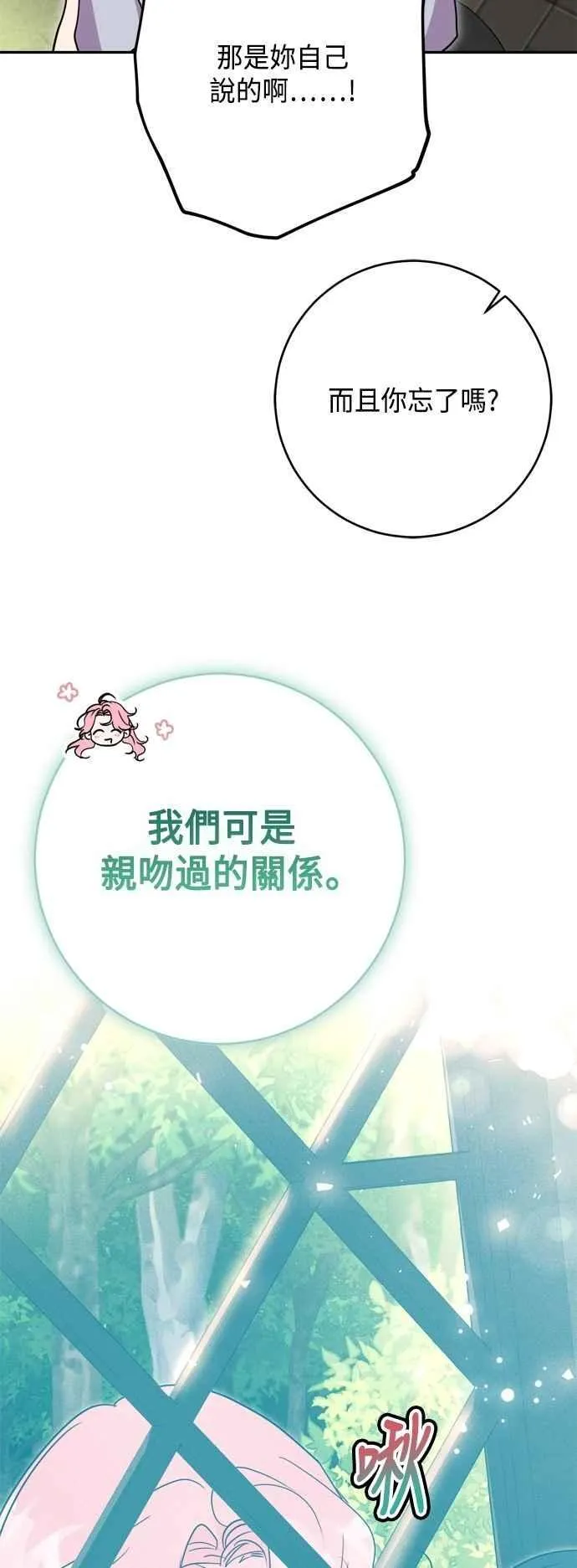 第96话 第60页