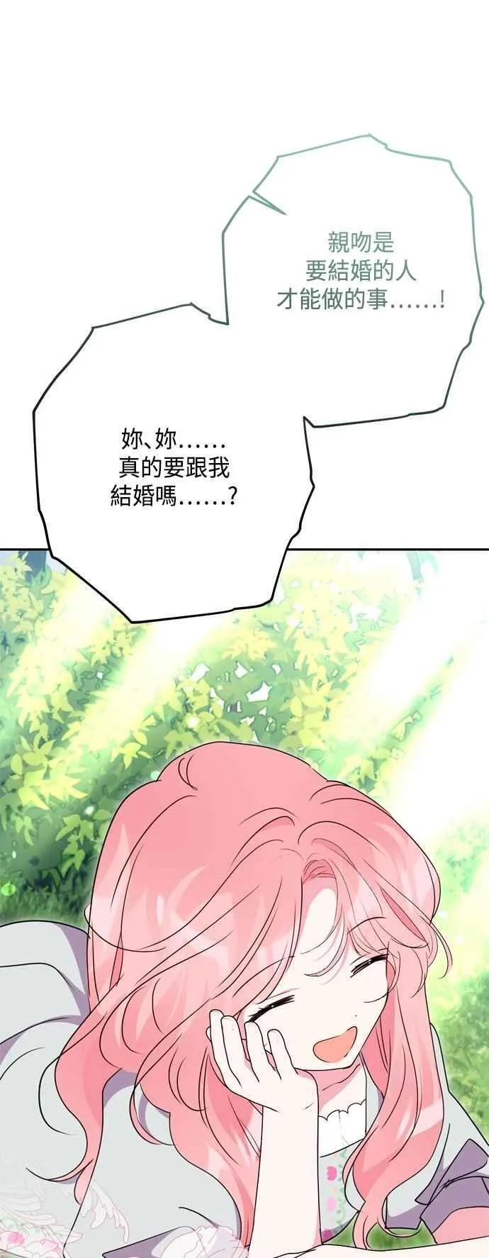 第96话 第62页