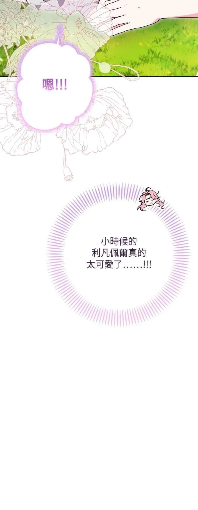 第96话 第63页