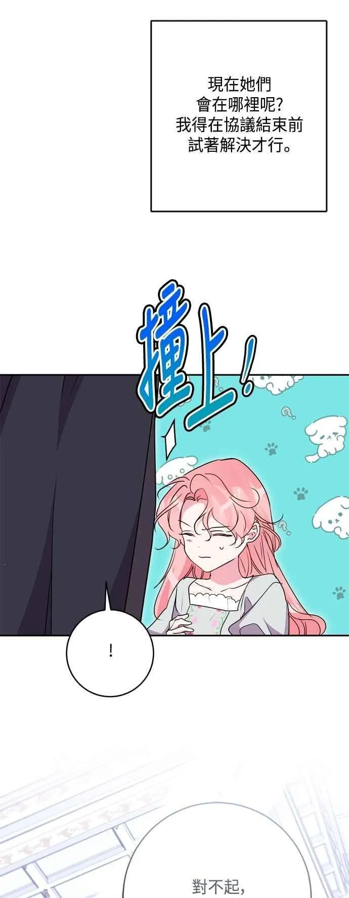 第96话 第65页