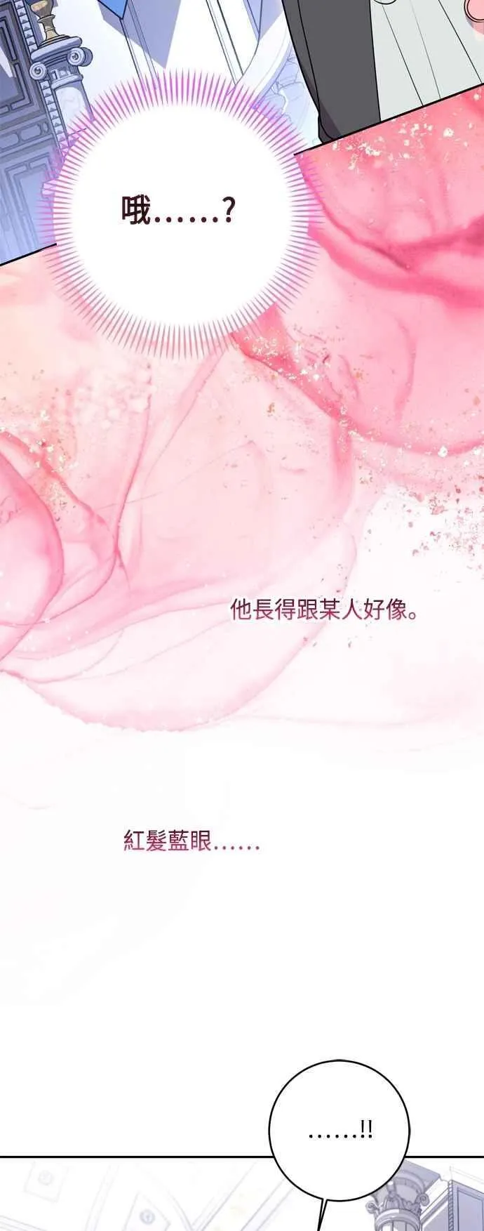 第97话 第2页