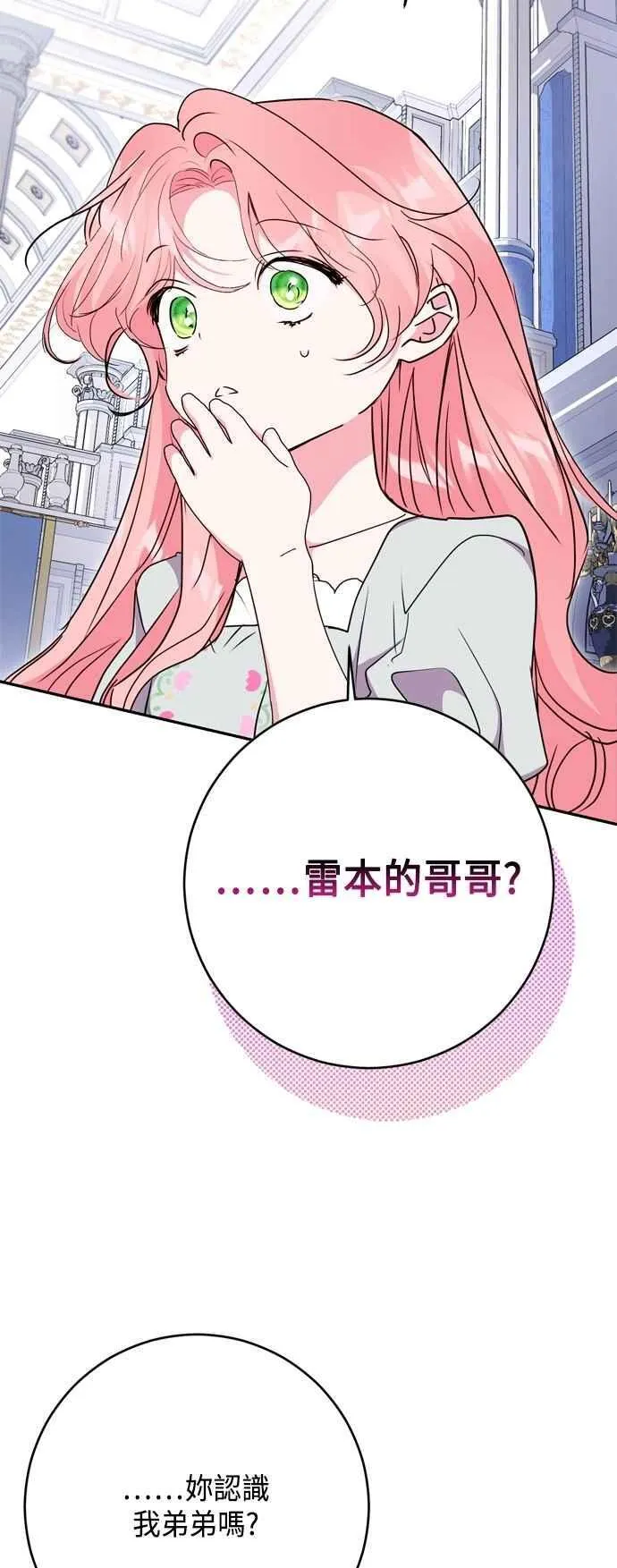 第97话 第3页