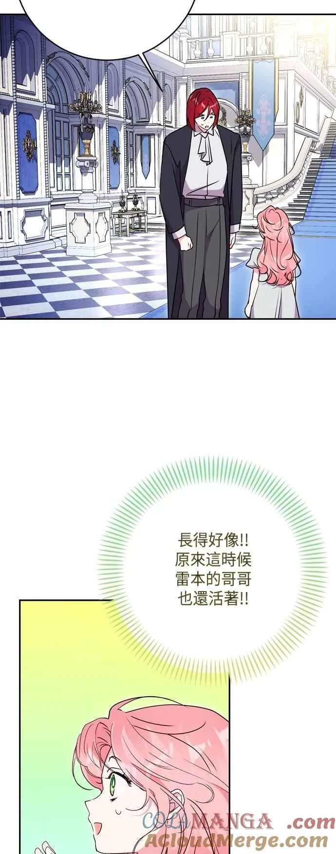 第97话 第4页