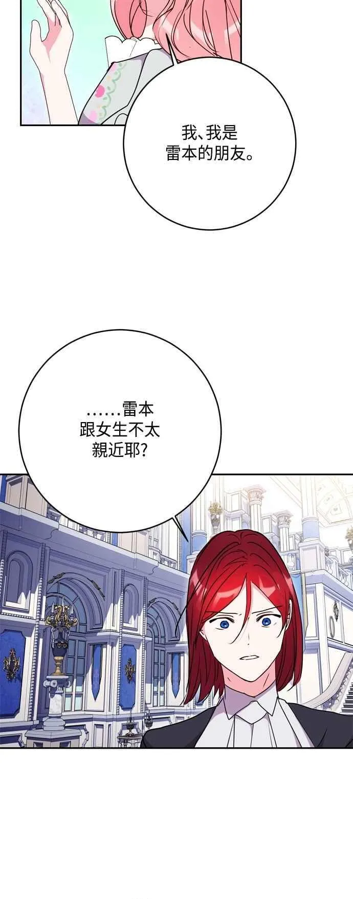 第97话 第5页