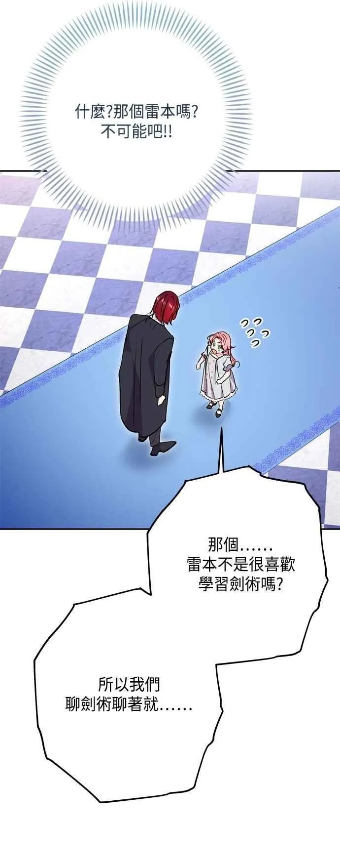 第97话 第6页