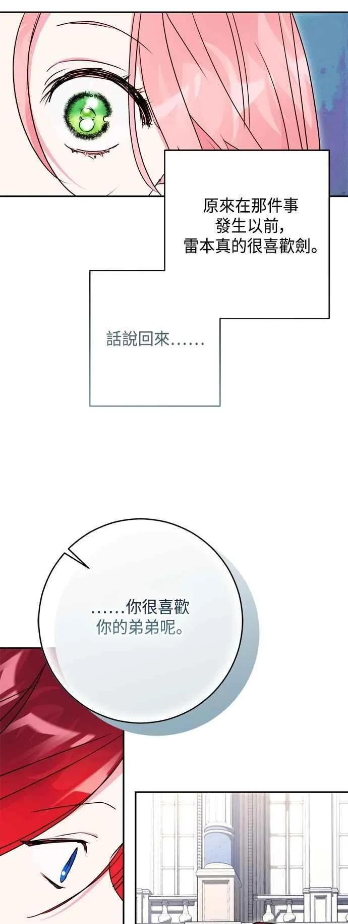 第97话 第9页