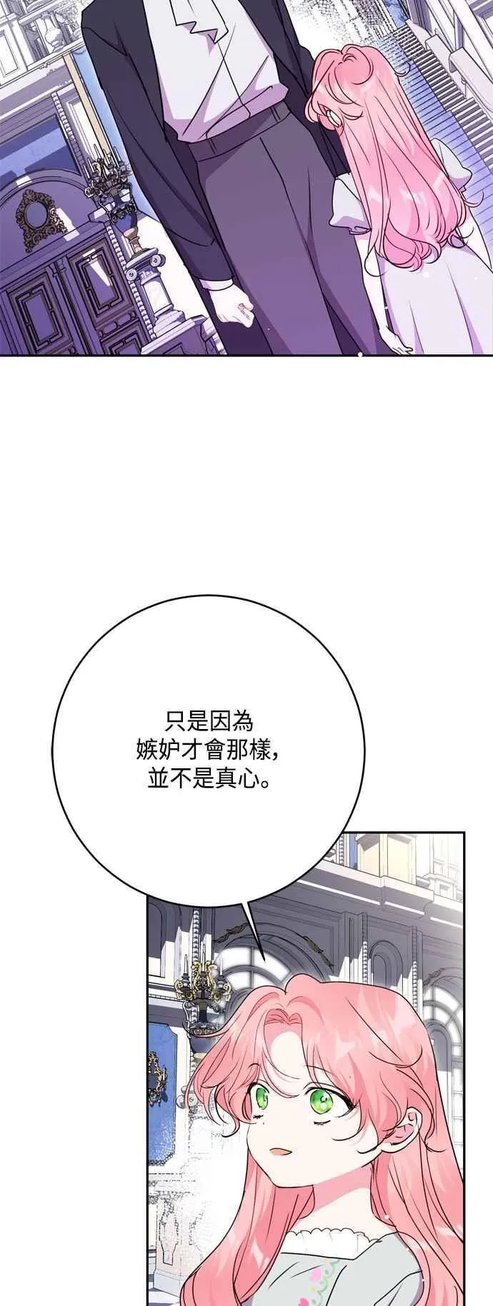 第97话 第12页