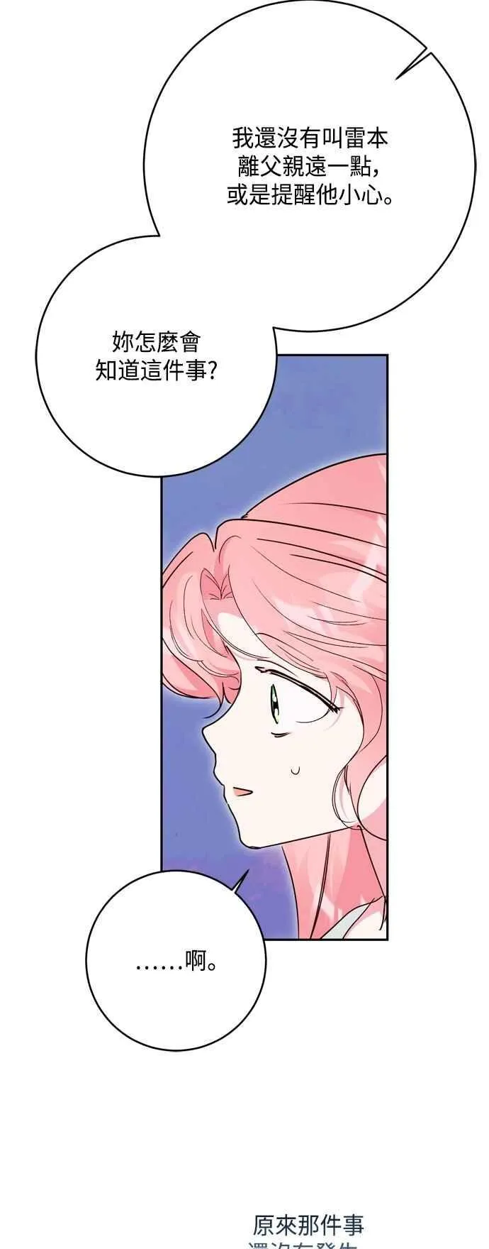 第97话 第20页