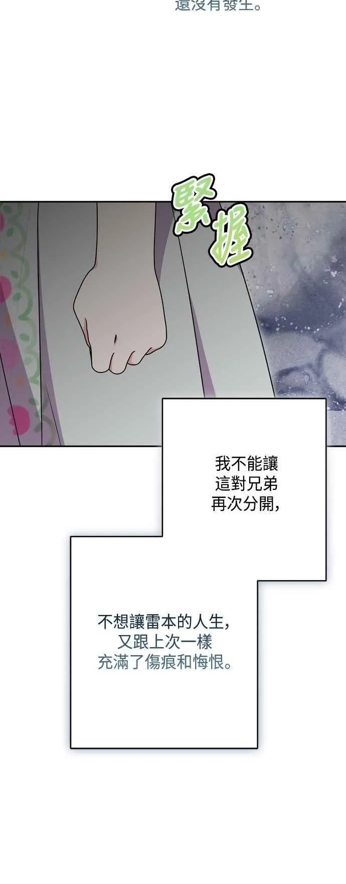 第97话 第21页