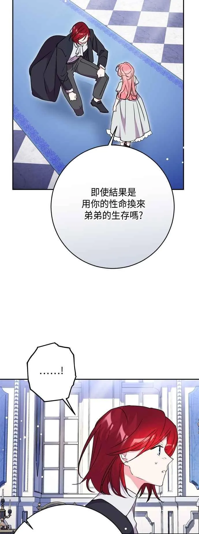 第97话 第24页