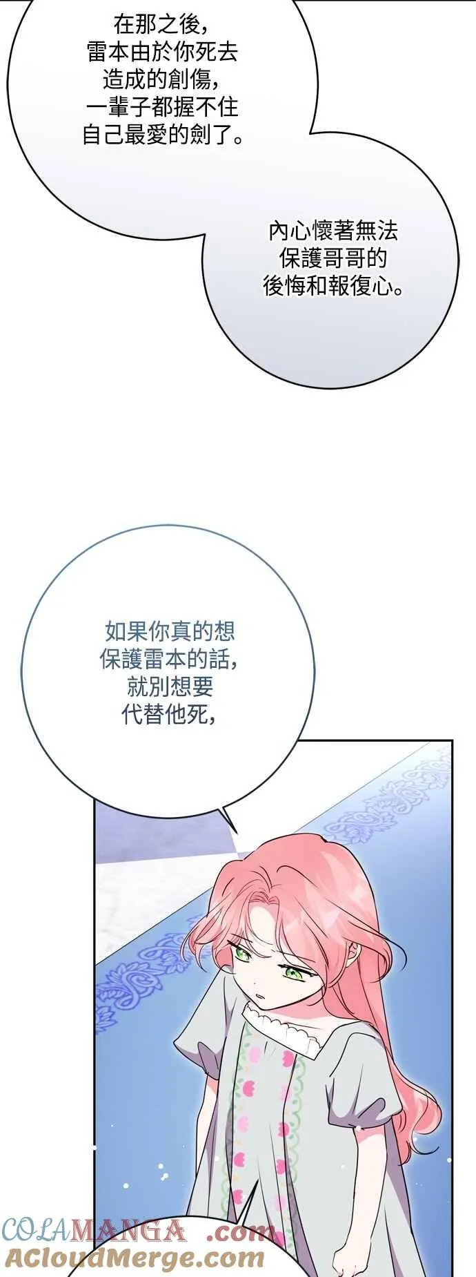 第97话 第25页