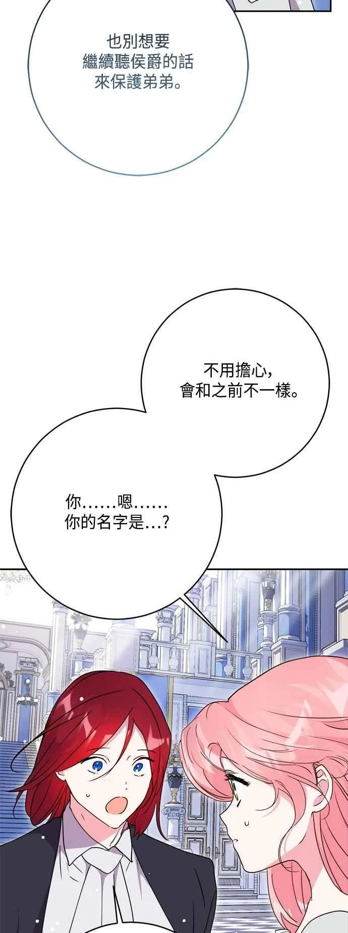 第97话 第26页