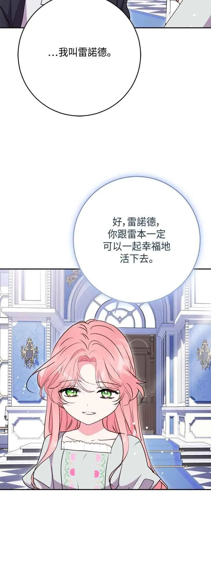 第97话 第27页