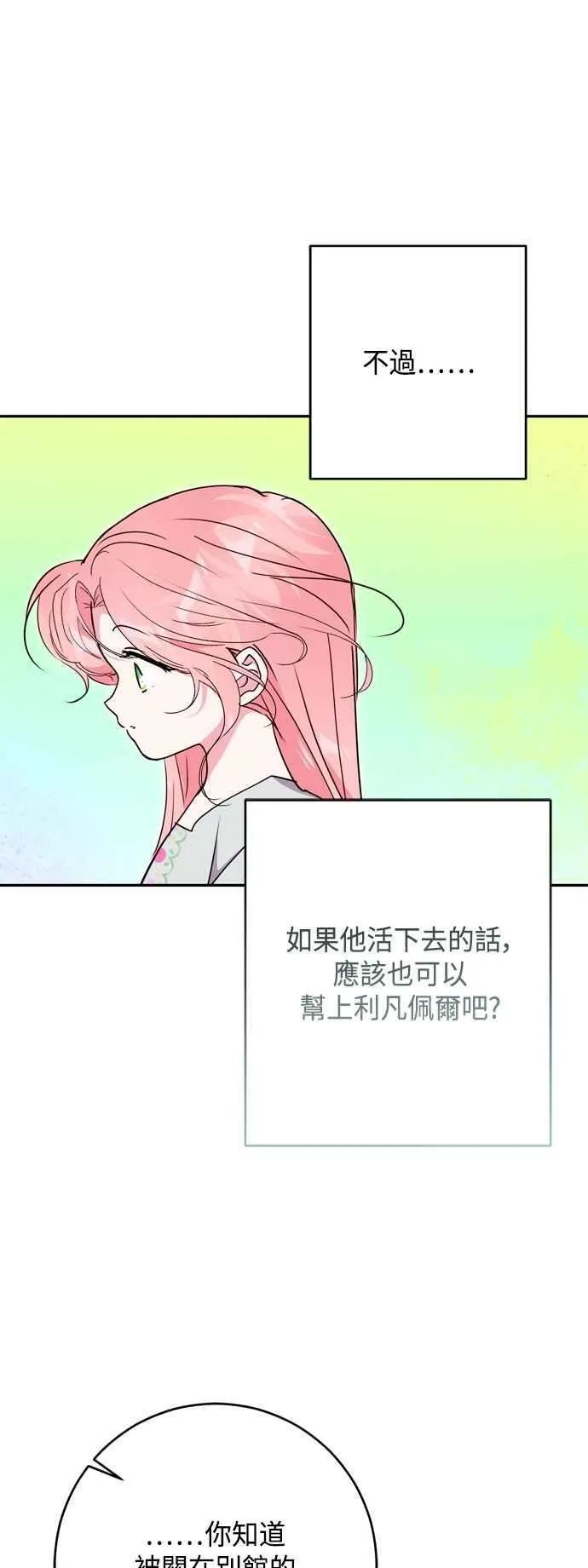 第97话 第29页
