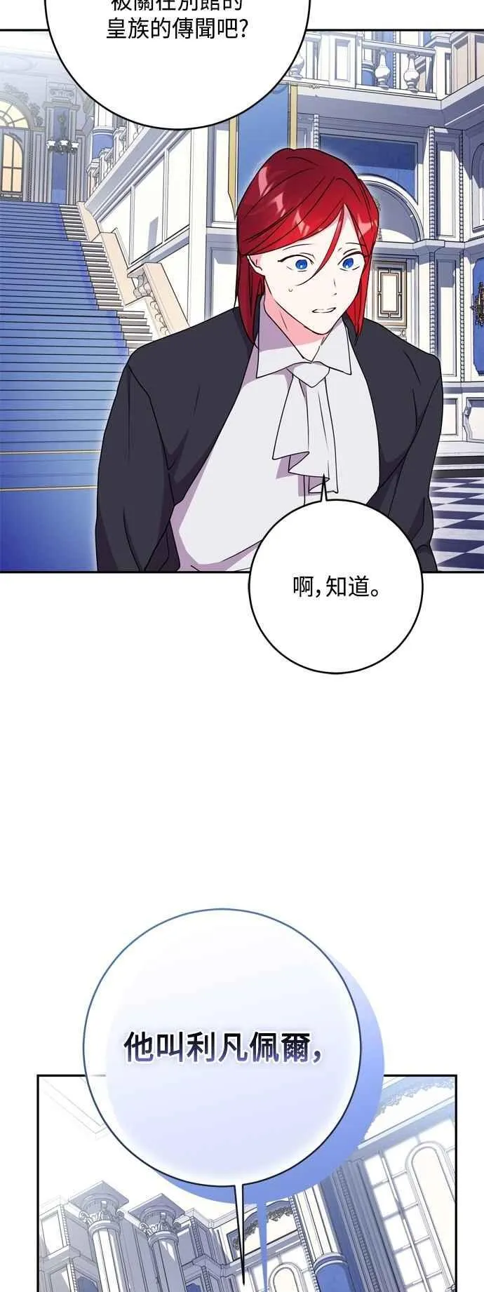 第97话 第30页