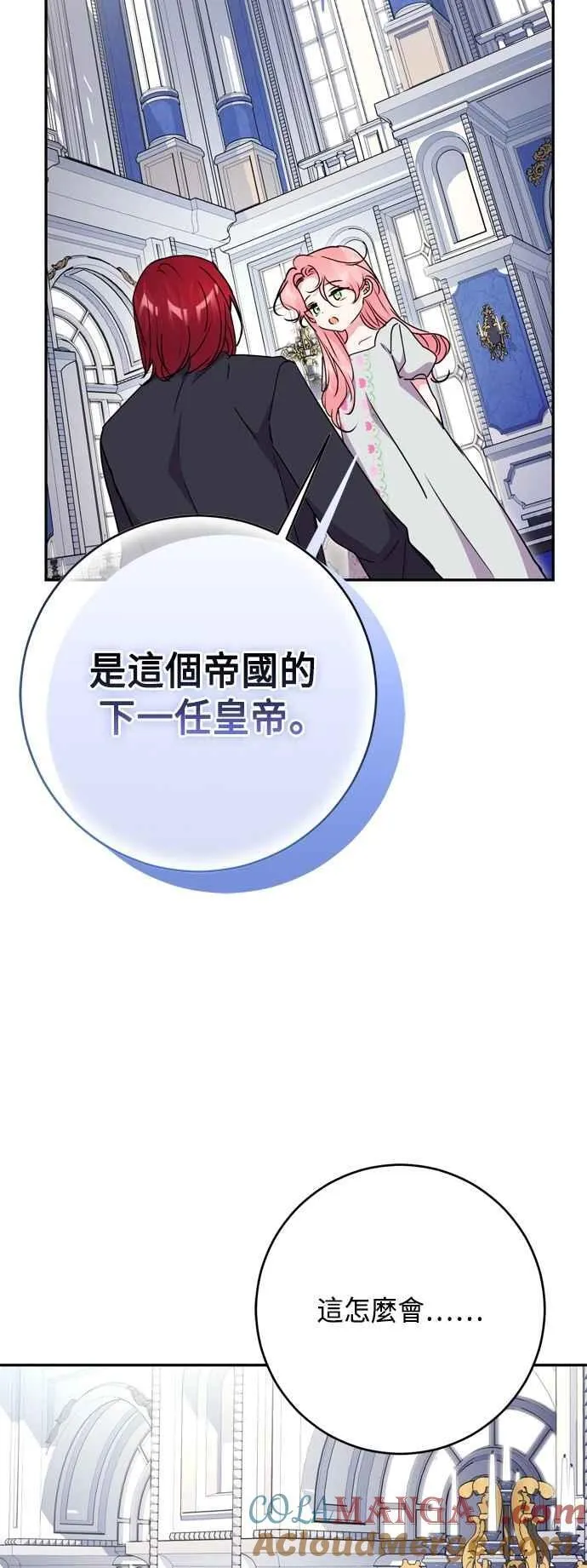 第97话 第31页