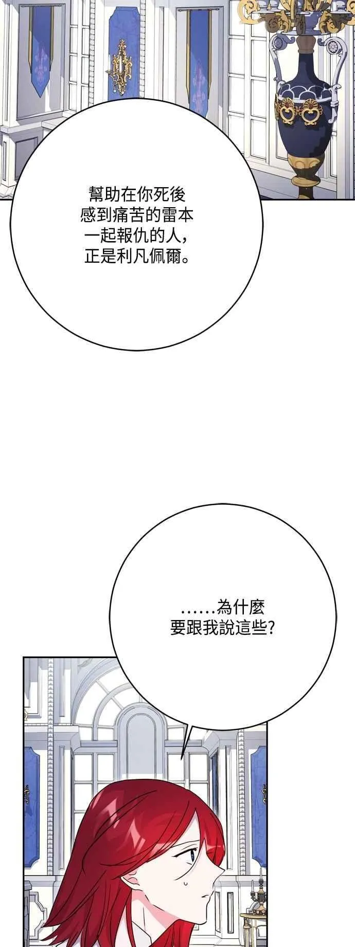 第97话 第32页