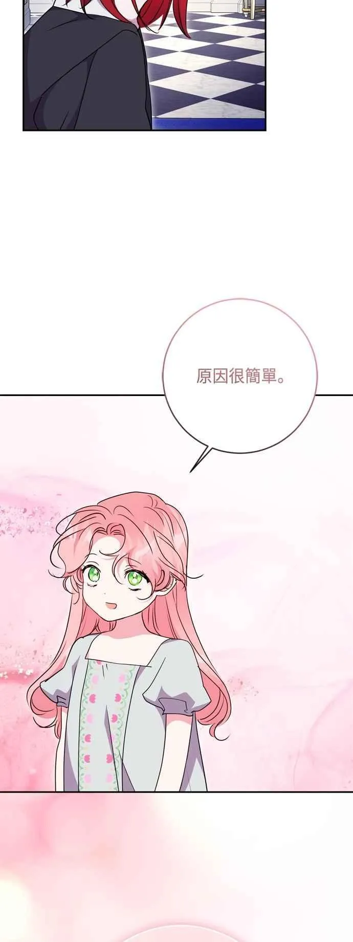 第97话 第33页