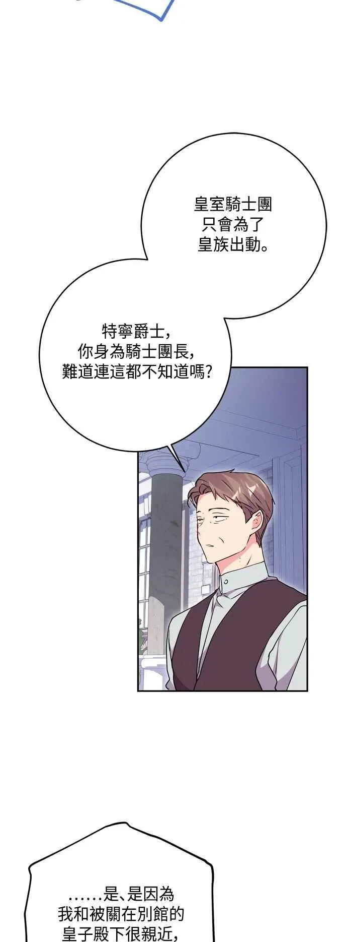 第97话 第38页