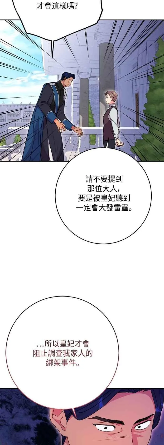 第97话 第39页