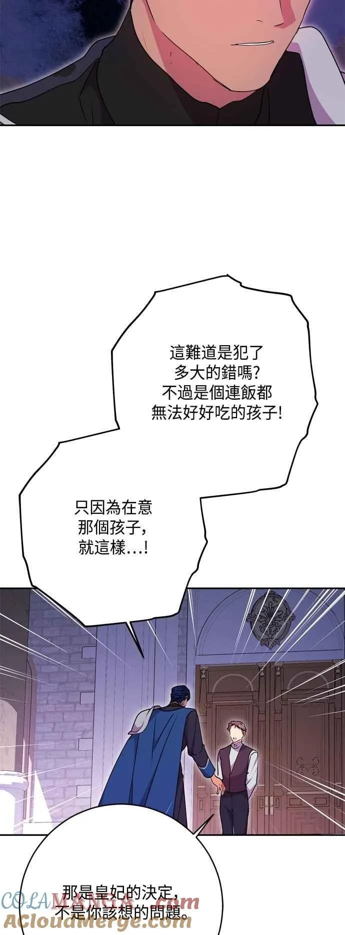 第97话 第40页