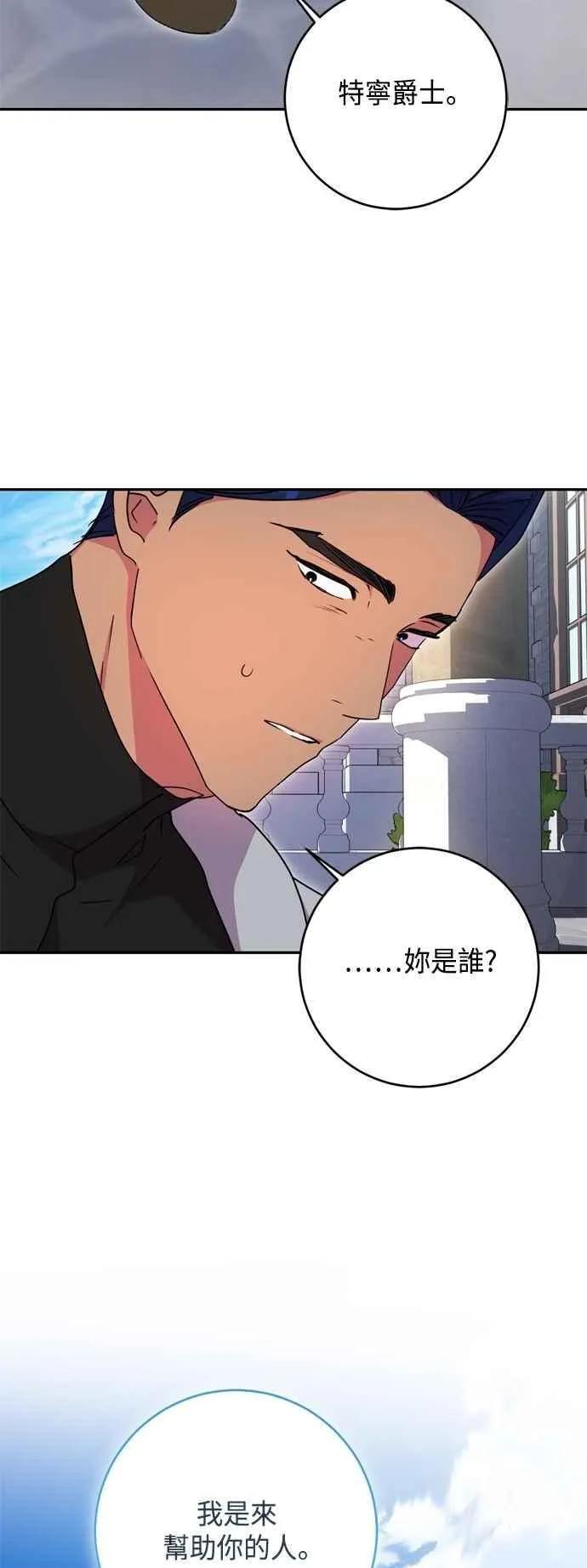 第97话 第44页