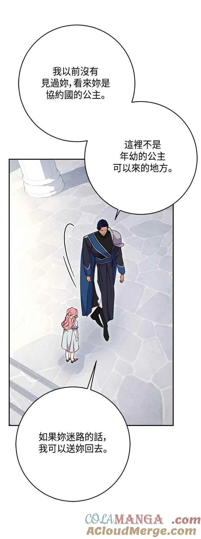 第97话 第46页