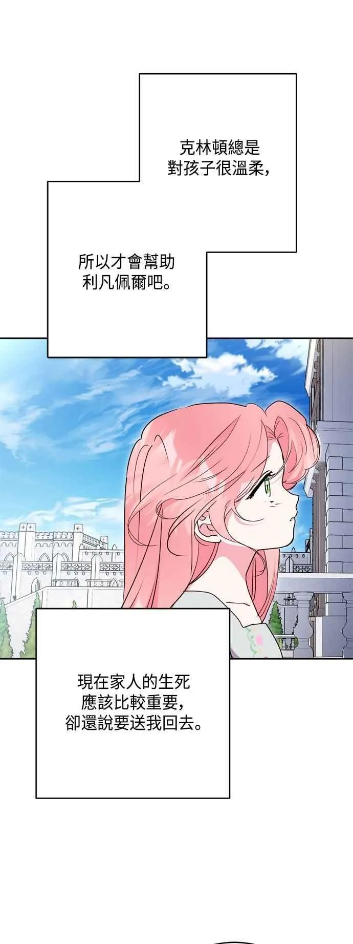第97话 第47页