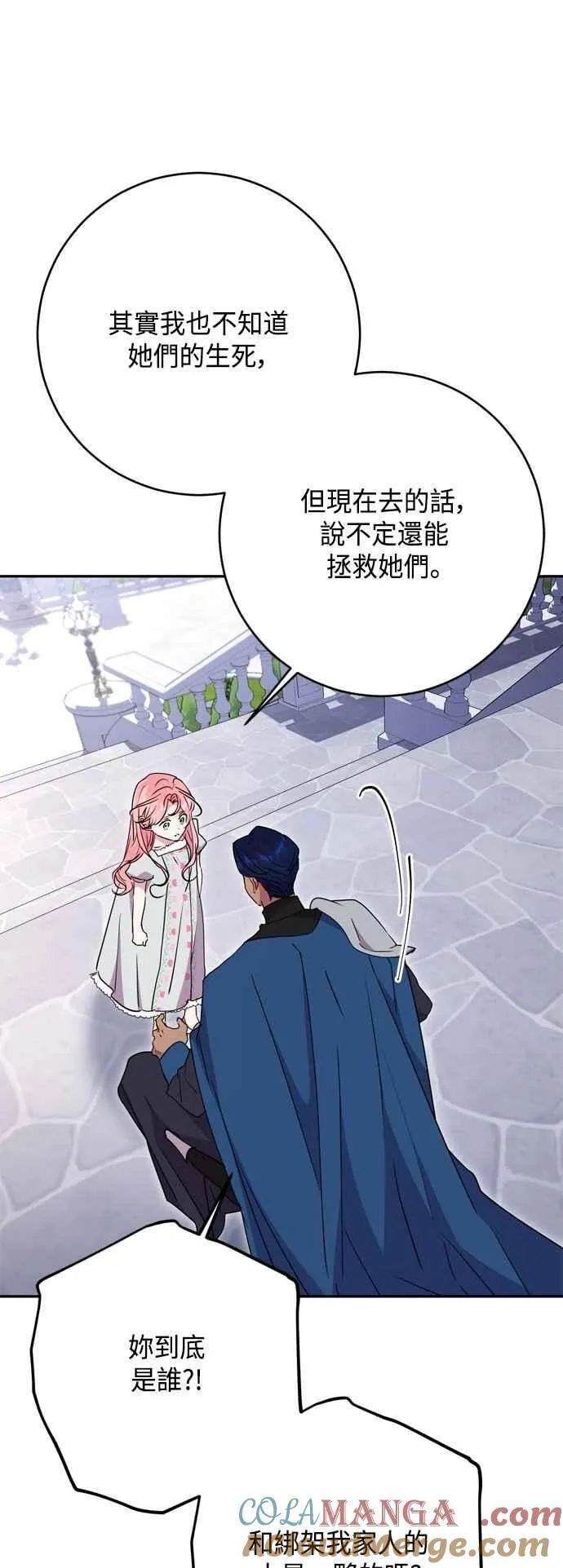 第97话 第49页