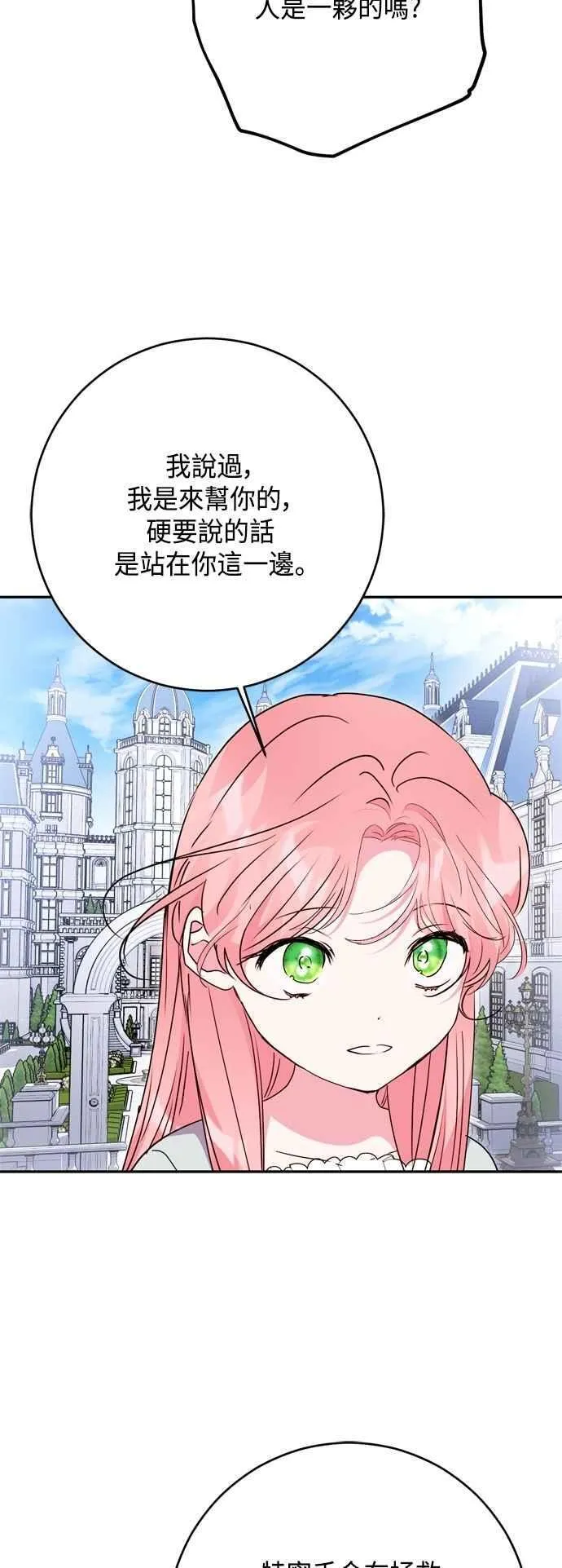 第97话 第50页