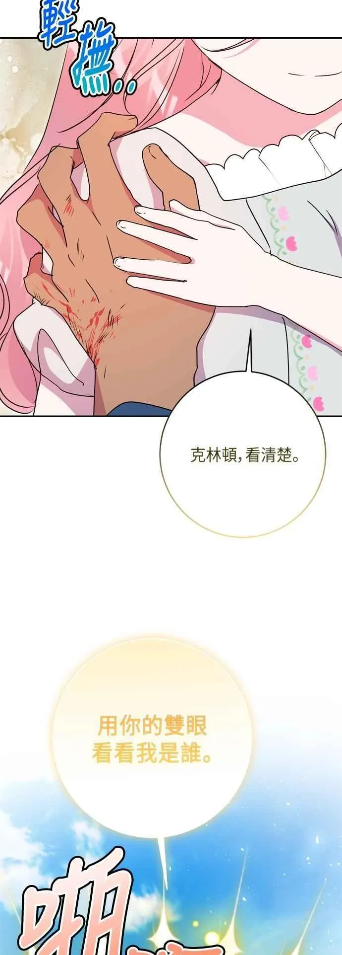 第97话 第53页