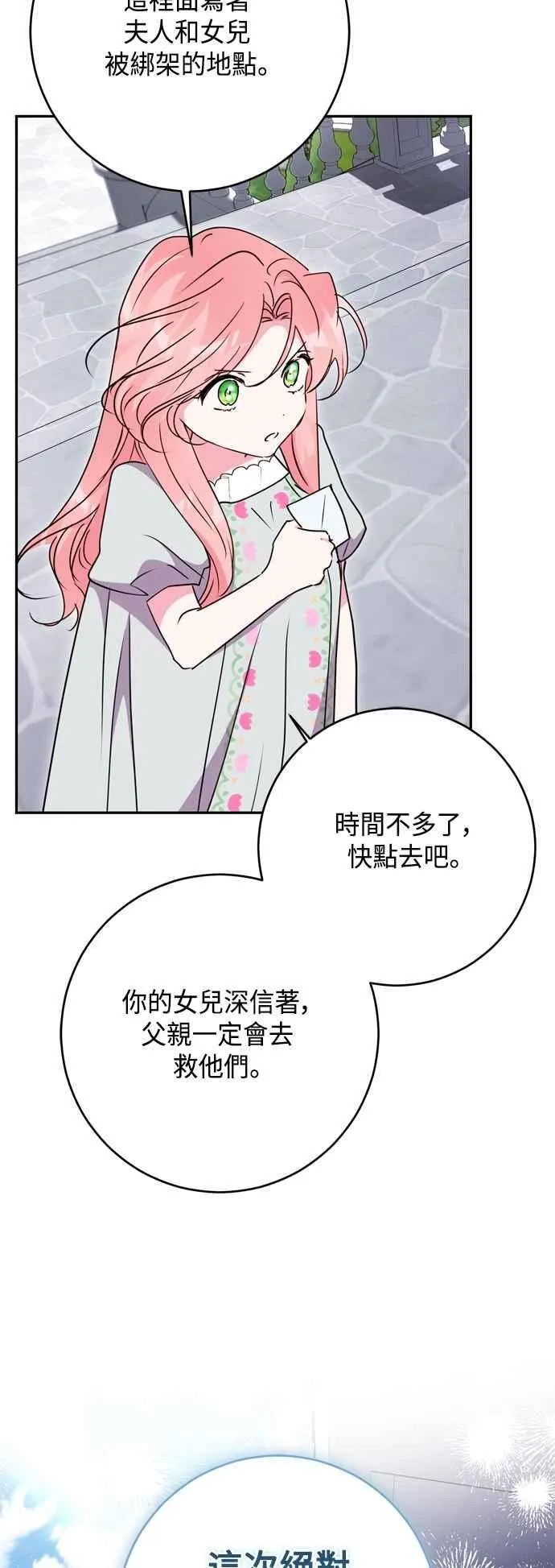 第97话 第57页