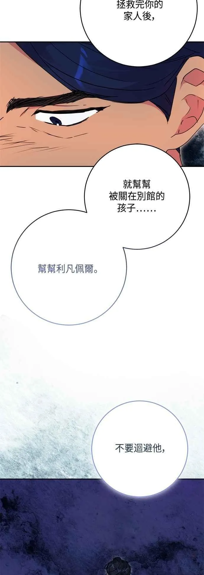 第97话 第59页