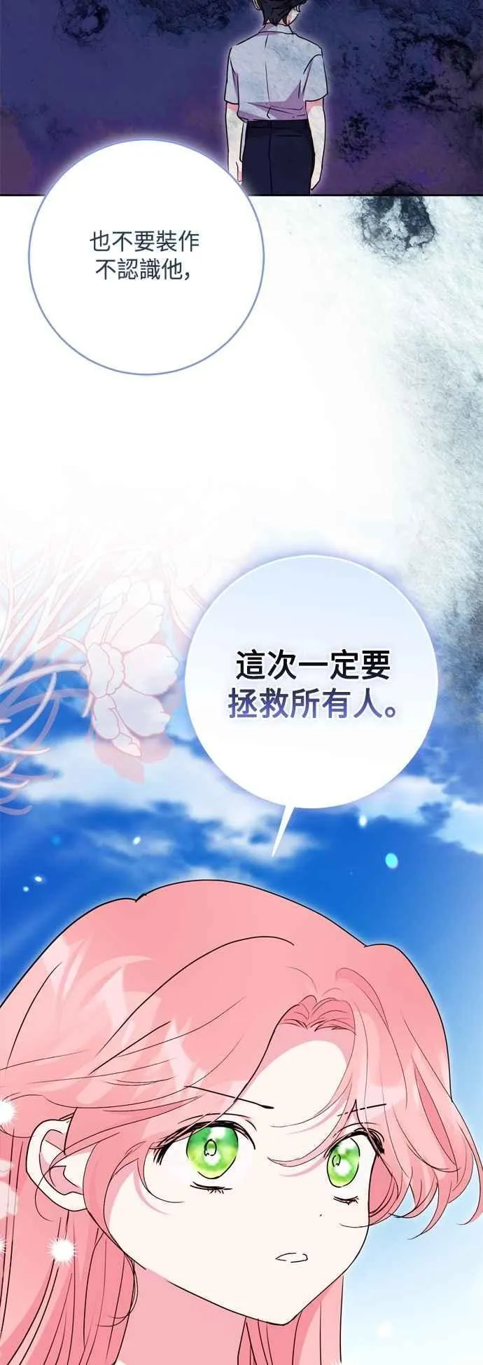 第97话 第60页