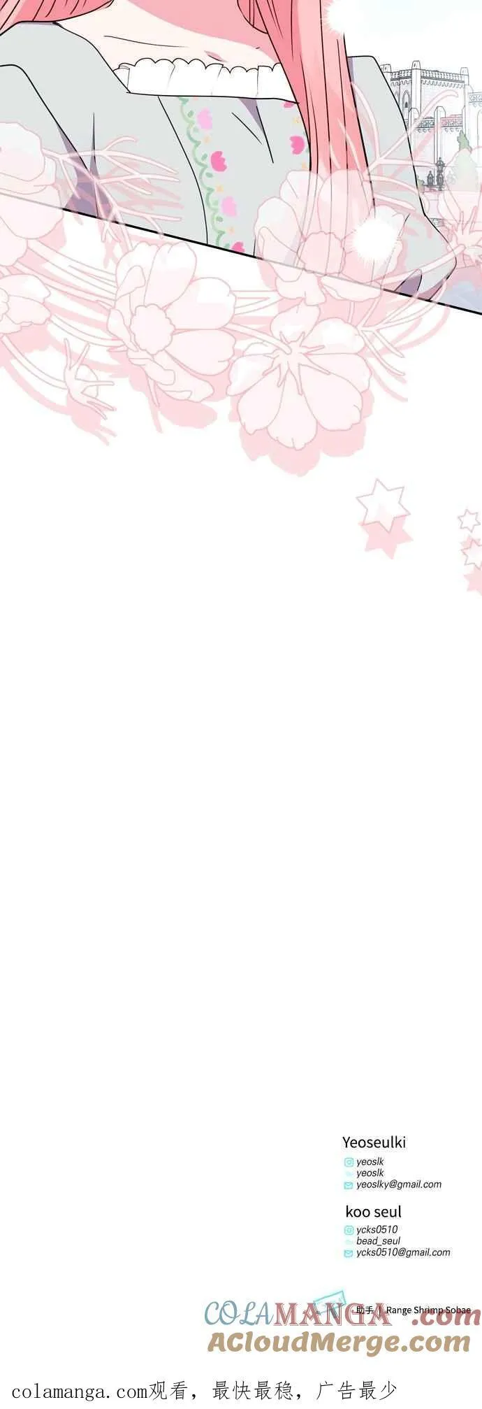 第97话 第61页