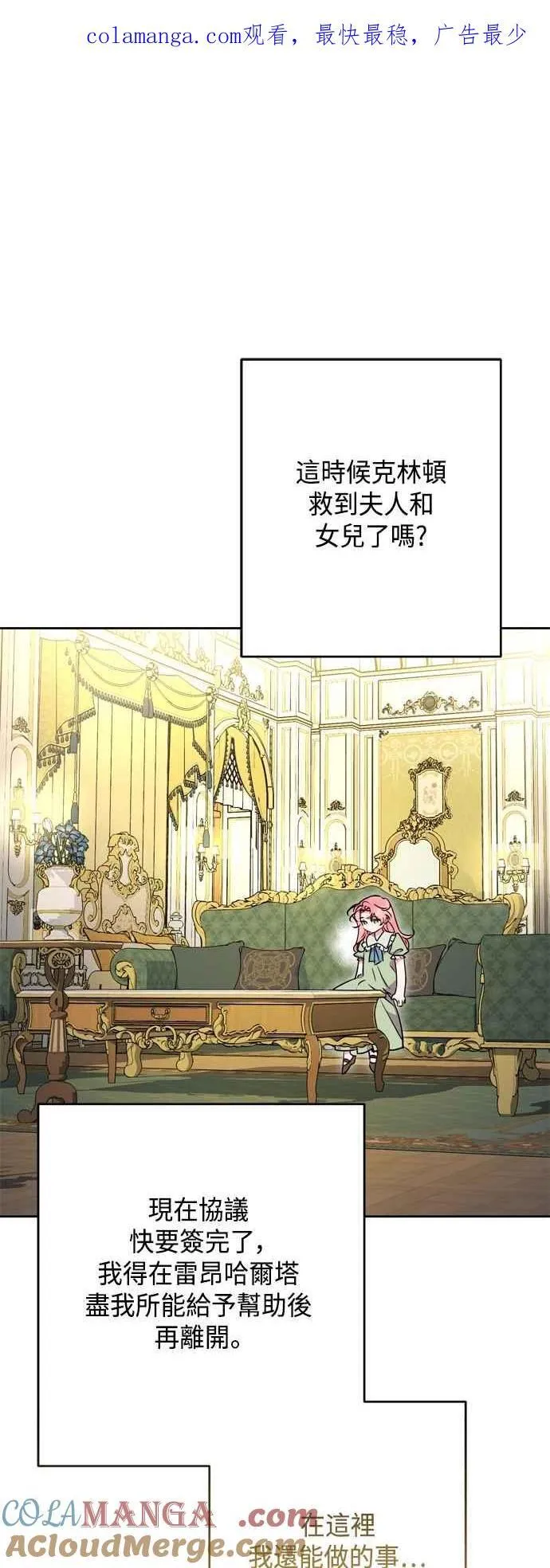 第98话 第1页