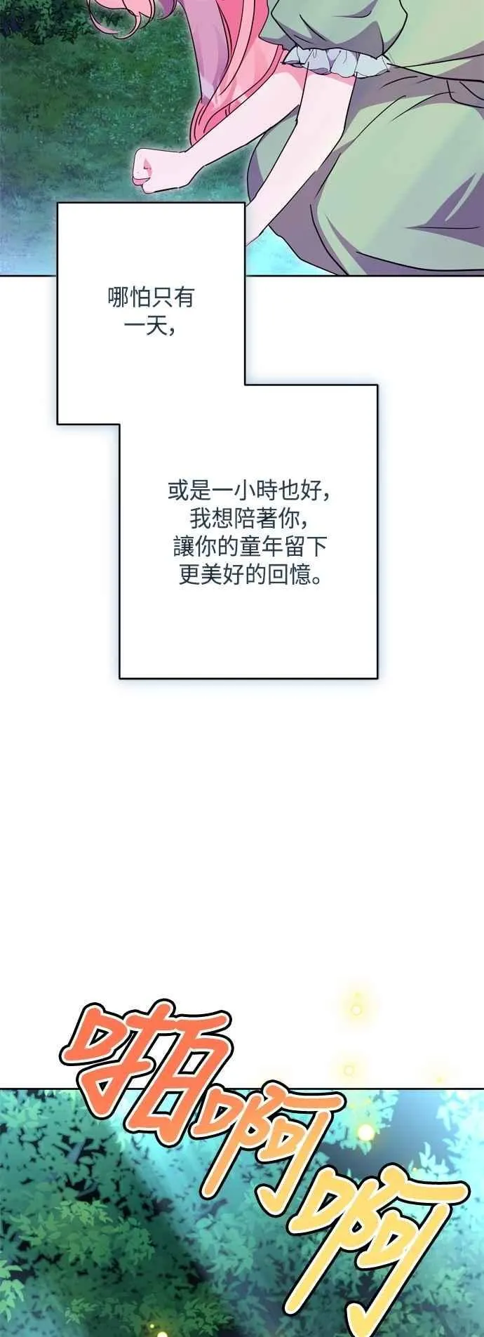 第98话 第11页